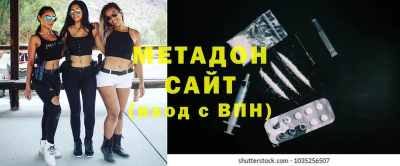 Метадон methadone  Лабытнанги 