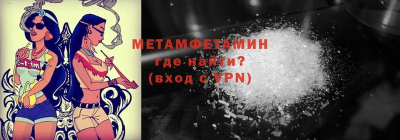 как найти закладки  ссылка на мегу   Первитин Methamphetamine  Лабытнанги 